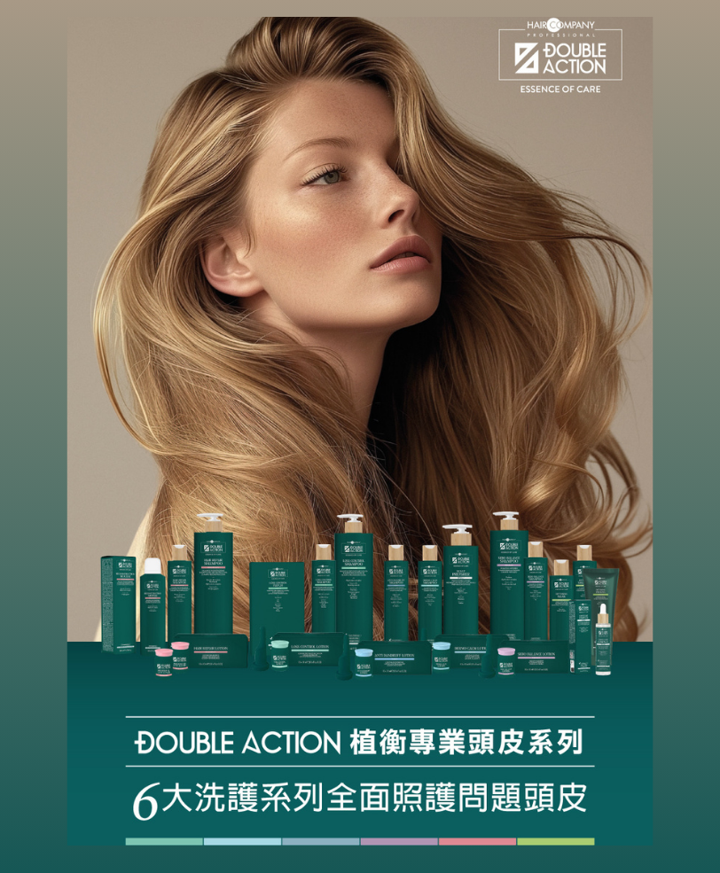 Hair Company 頭皮系列