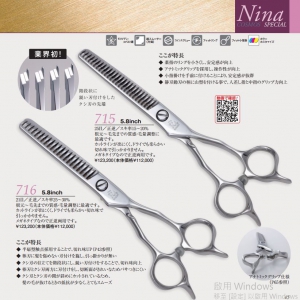 光 Nina COSMOS SPECIAL 715/716