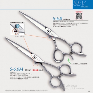 光 Sev S6.0/S6.0M