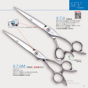 光 Sev S7.0/S7.0M