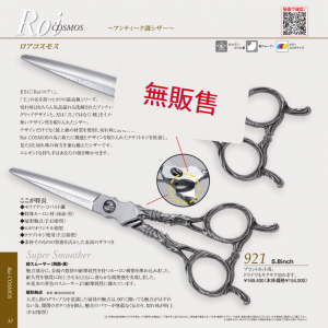 光 Roi 921