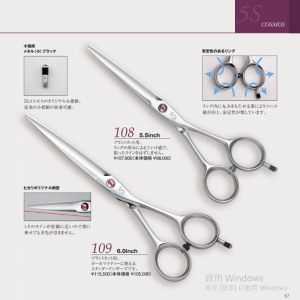 光 5S 108/109