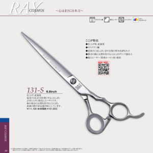 光 RAY 131-S