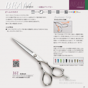 光 BEAM 161