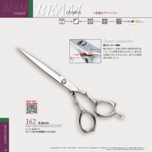 光 BEAM 162