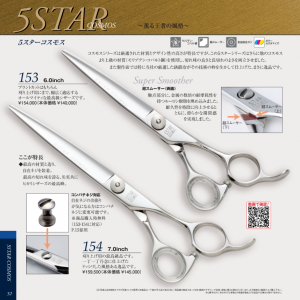光 5STAR 153/154
