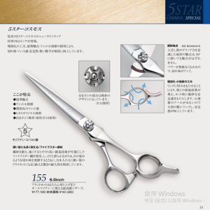 光 5STAR 155
