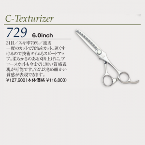 光 C-Texturizer 729