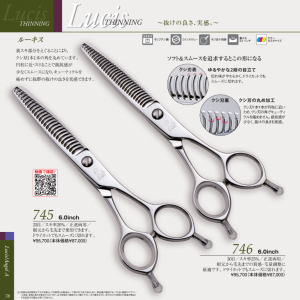 光 Lucis 745/746
