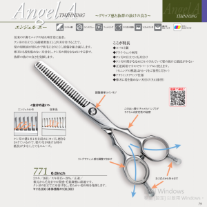 光 Angel A 771
