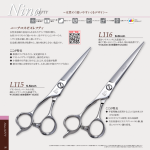 光 Nina L115/L116