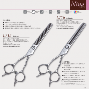 光 Nina L715/L716