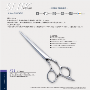 光 SLIIK 811