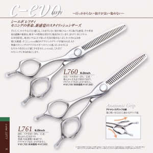 光 C-EVO LEFTY L760/L761