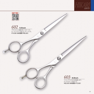 光 HIKARI LEFTY 602/603