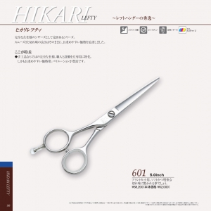 光 HIKARI LEFTY 601