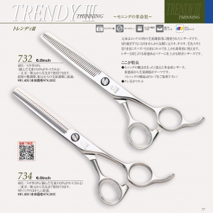 光 TRENDY-Ⅲ 732/734