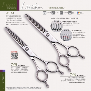 光 Lucis 745/746