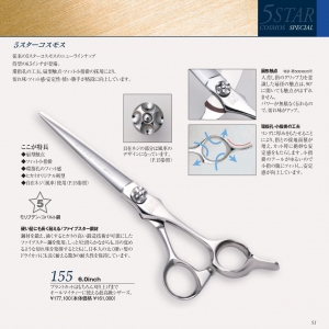 光 5STAR 155