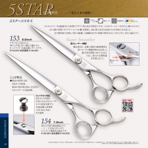 光 5STAR 153/154