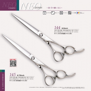 光 NEO 144/145
