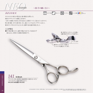 光 NEO 141