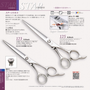光 STAR 123/125