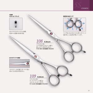 光 5S 108/109