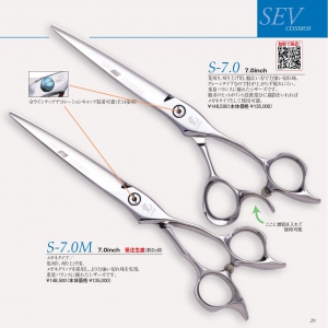光 Sev S7.0/S7.0M