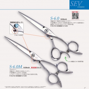 光 Sev S6.0/S6.0M