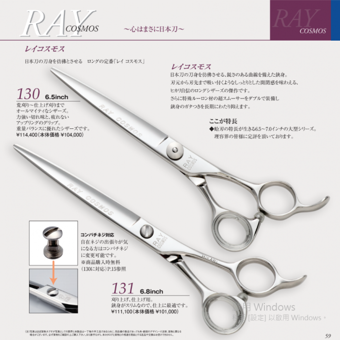 光 RAY 130/131